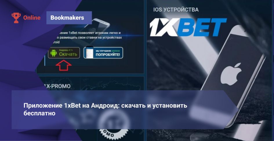 1xBet Korea Download APP — Complete Guide to Install, Use and Secure the App